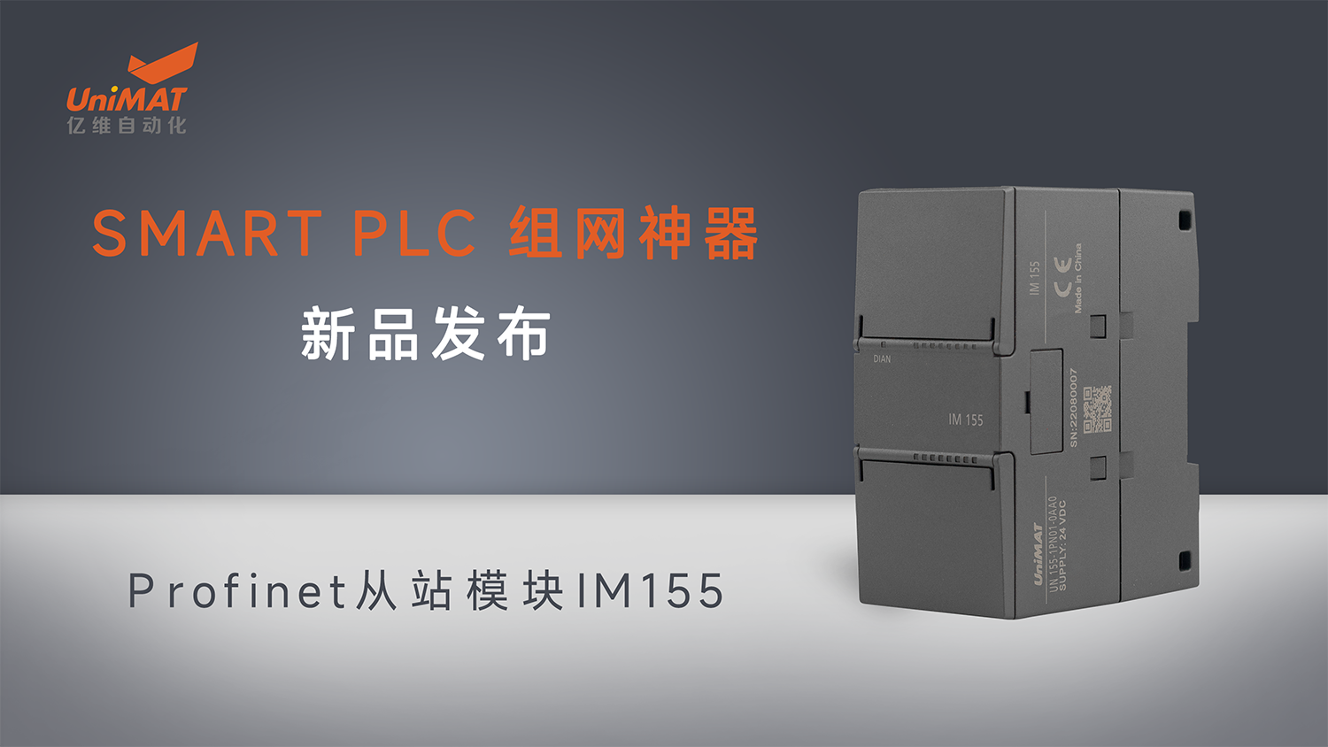 츻ֵ¼ԶSMARTProfinetվģIM155Ʒ