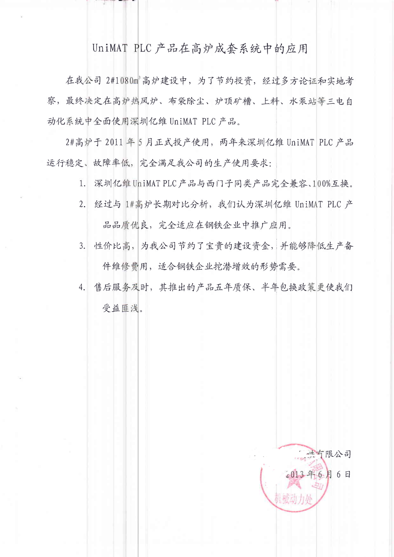 츻ֵ¼PLCڲ豸еӦ